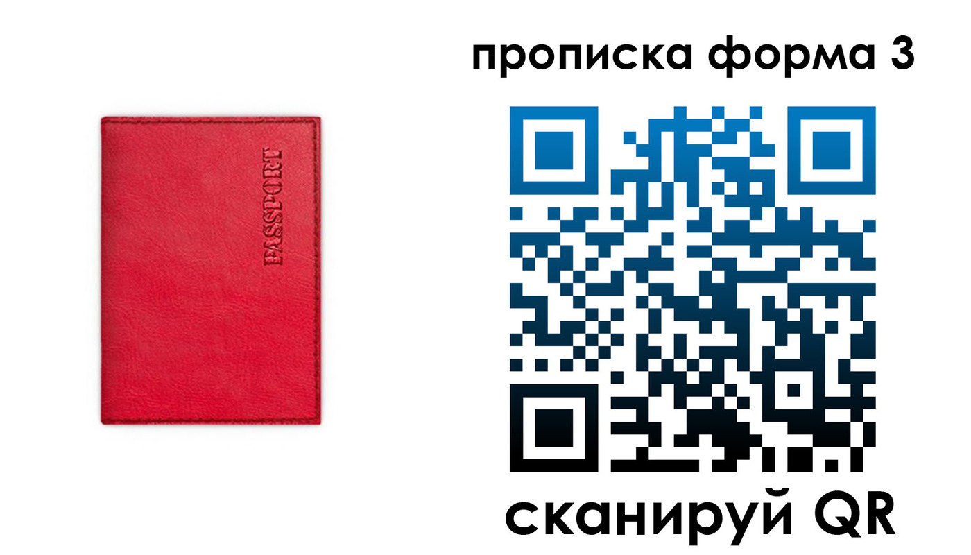прописка паспорт в Невьянске