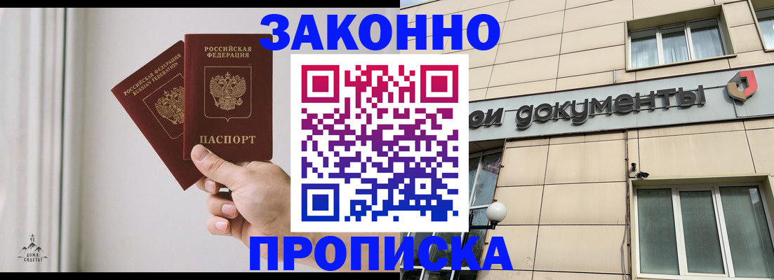 прописка в Невьянске