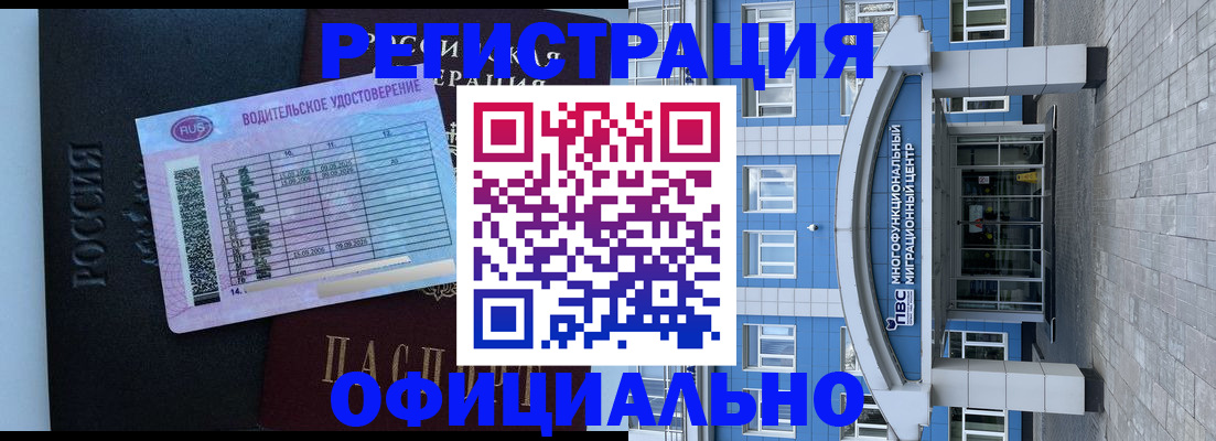 временная регистрация законно в Невьянске